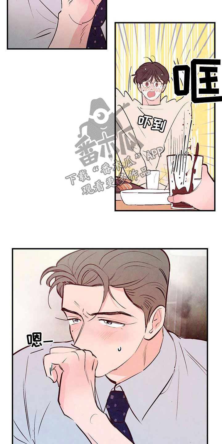 《醉意朦胧》漫画最新章节第41章越来越不像话免费下拉式在线观看章节第【13】张图片