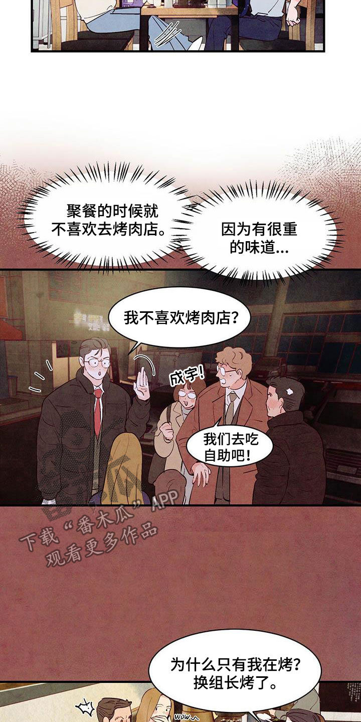 《醉意朦胧》漫画最新章节第40章独占免费下拉式在线观看章节第【10】张图片