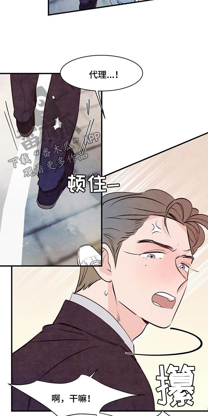 【醉意朦胧】漫画-（第40章独占）章节漫画下拉式图片-2.jpg