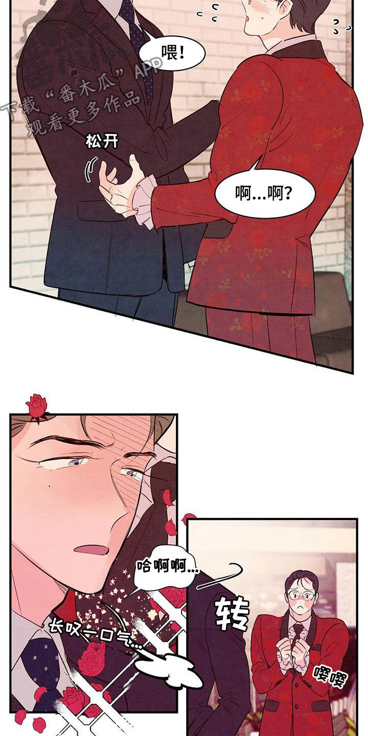 《醉意朦胧》漫画最新章节第39章看不清楚免费下拉式在线观看章节第【19】张图片