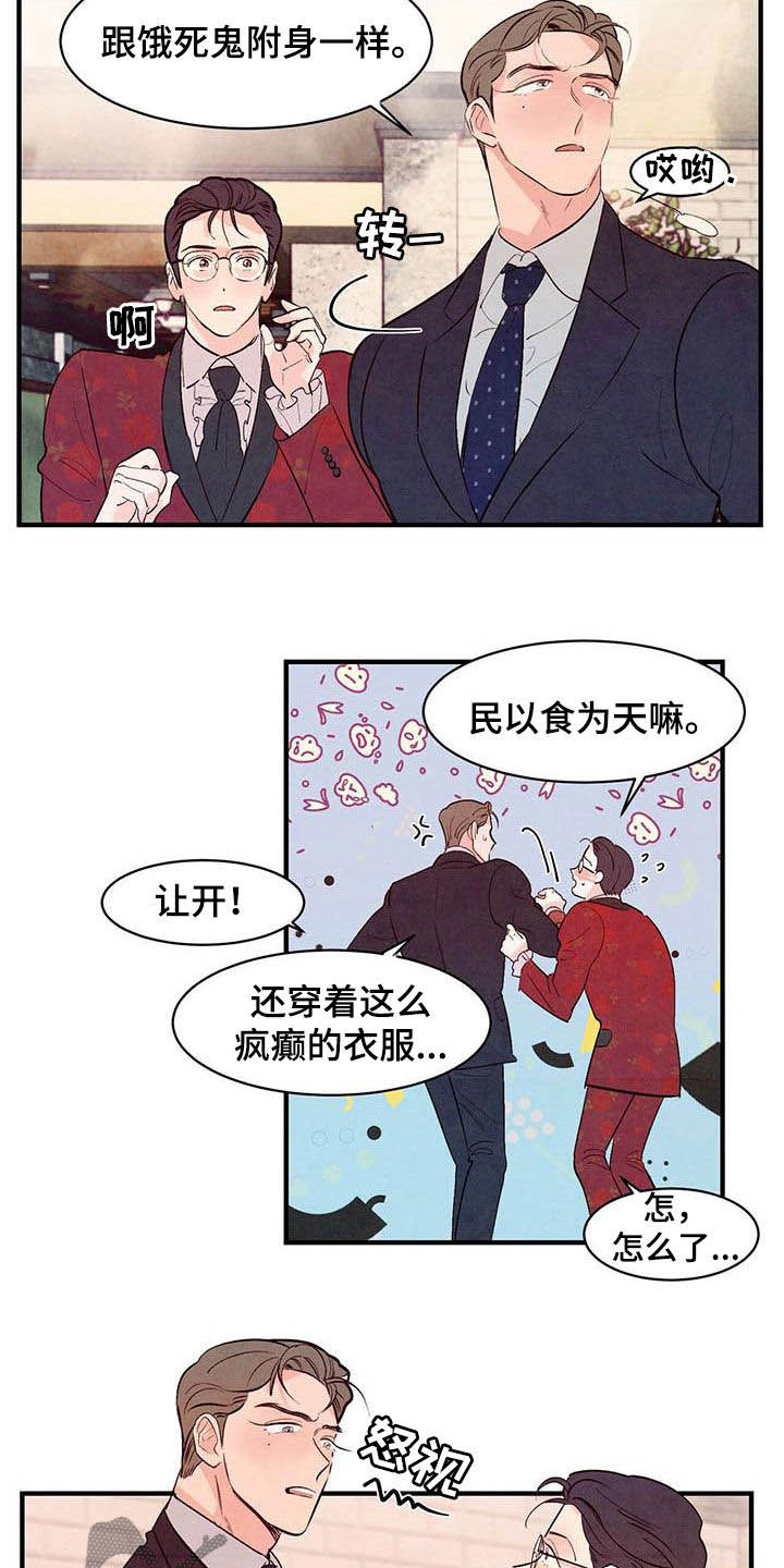 《醉意朦胧》漫画最新章节第39章看不清楚免费下拉式在线观看章节第【20】张图片