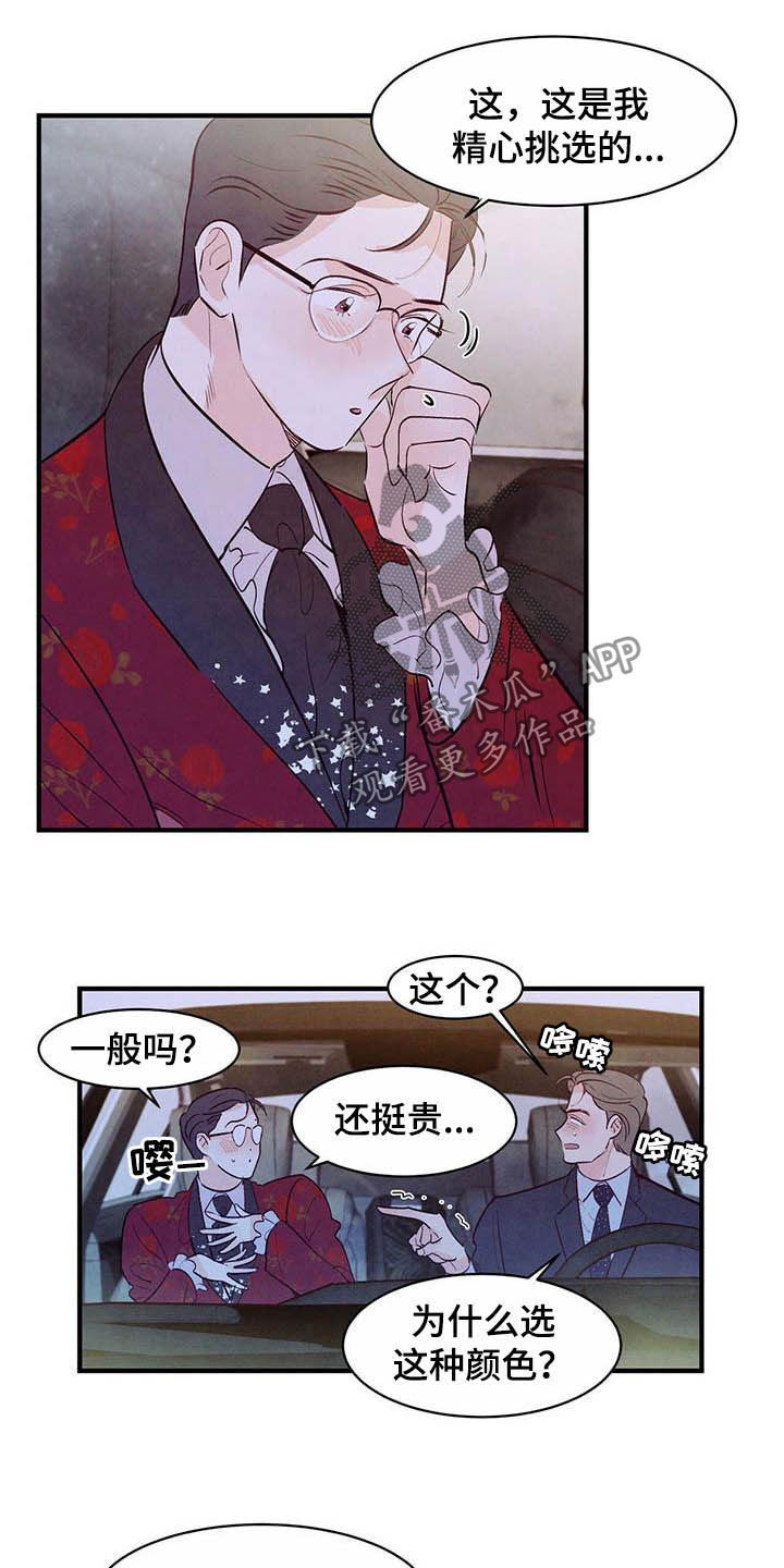 《醉意朦胧》漫画最新章节第36章约会免费下拉式在线观看章节第【12】张图片