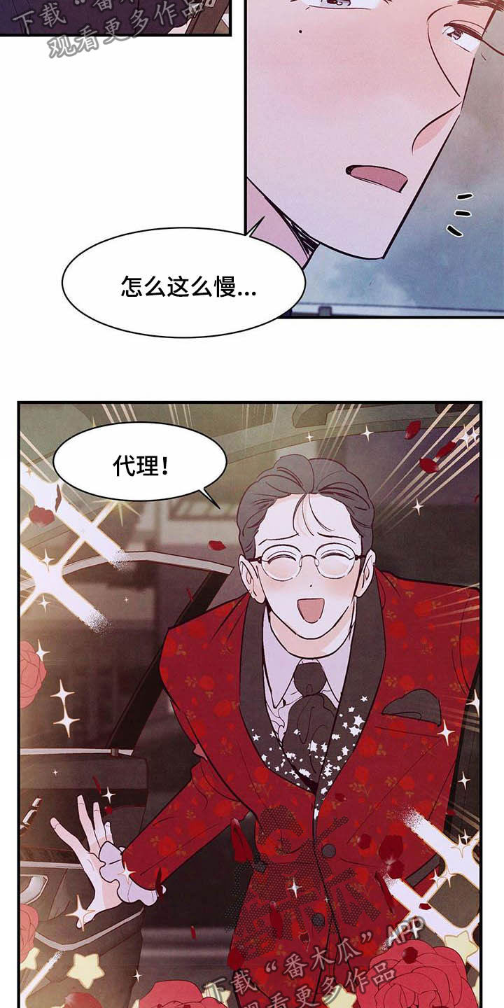 《醉意朦胧》漫画最新章节第36章约会免费下拉式在线观看章节第【17】张图片