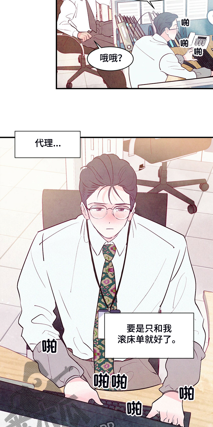 《醉意朦胧》漫画最新章节第35章约会吗？免费下拉式在线观看章节第【7】张图片