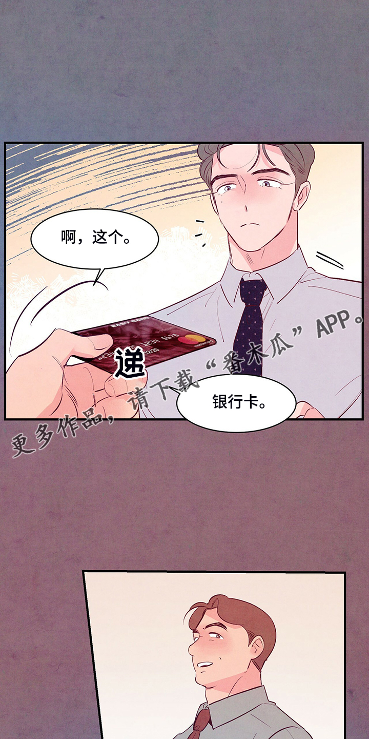 《醉意朦胧》漫画最新章节第35章约会吗？免费下拉式在线观看章节第【24】张图片