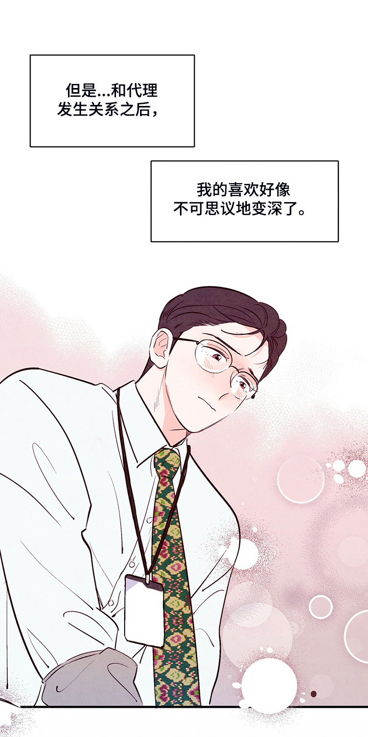 【醉意朦胧】漫画-（第35章约会吗？）章节漫画下拉式图片-9.jpg