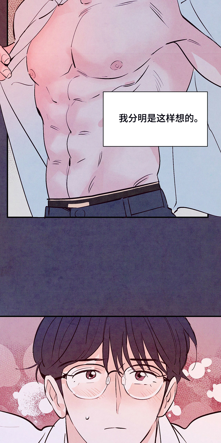 《醉意朦胧》漫画最新章节第35章约会吗？免费下拉式在线观看章节第【10】张图片