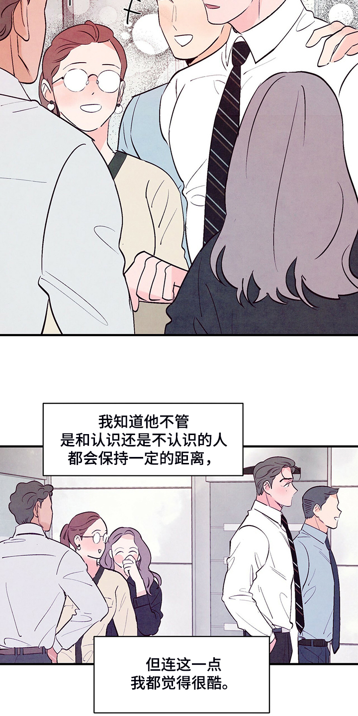 《醉意朦胧》漫画最新章节第35章约会吗？免费下拉式在线观看章节第【17】张图片