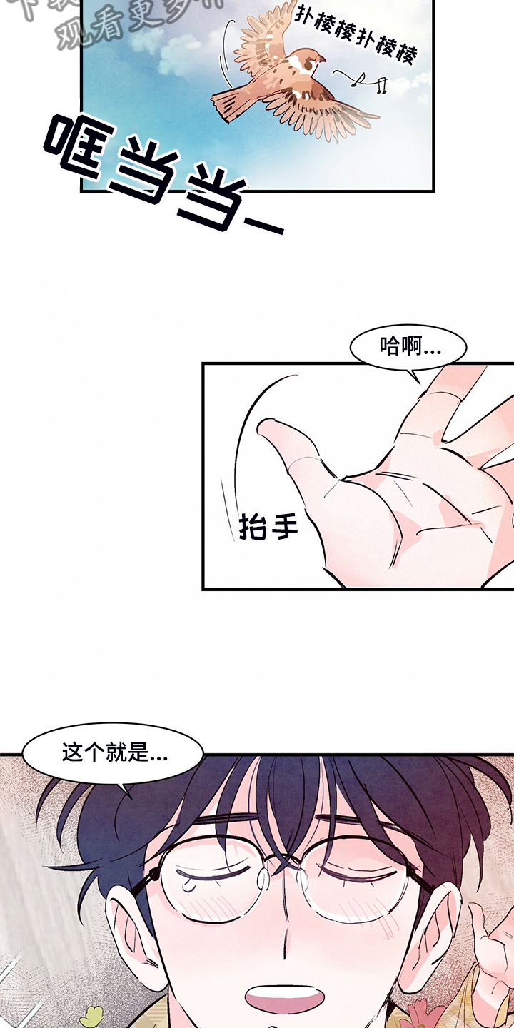 《醉意朦胧》漫画最新章节第34章真正的爱情免费下拉式在线观看章节第【16】张图片