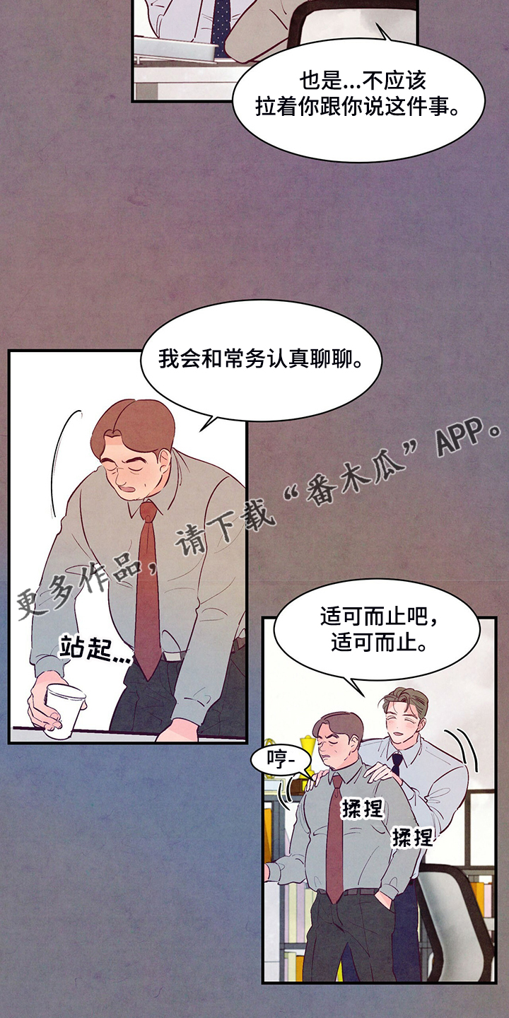 《醉意朦胧》漫画最新章节第34章真正的爱情免费下拉式在线观看章节第【2】张图片