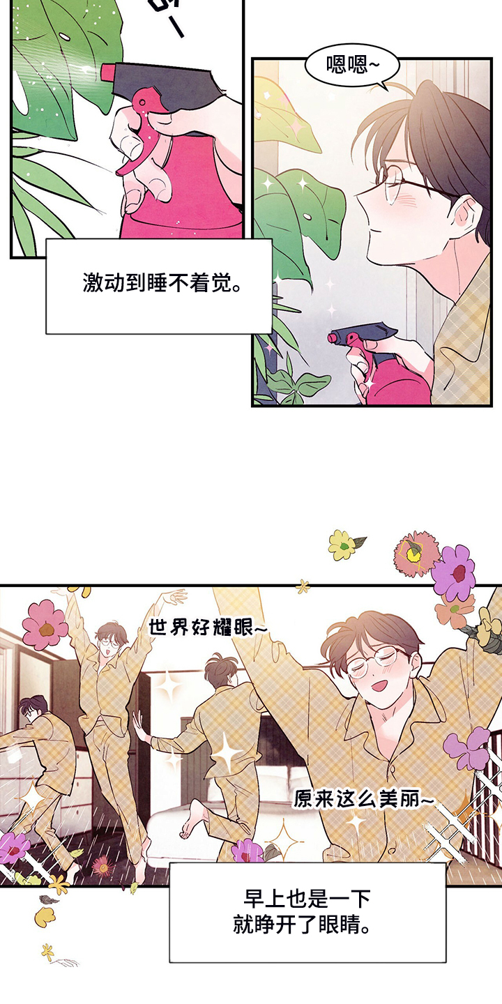 《醉意朦胧》漫画最新章节第34章真正的爱情免费下拉式在线观看章节第【19】张图片