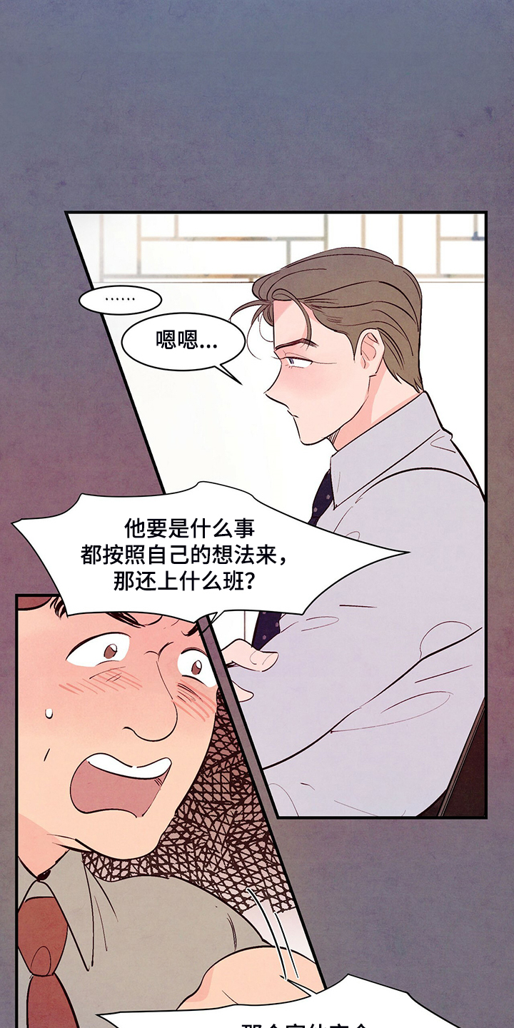 《醉意朦胧》漫画最新章节第34章真正的爱情免费下拉式在线观看章节第【10】张图片