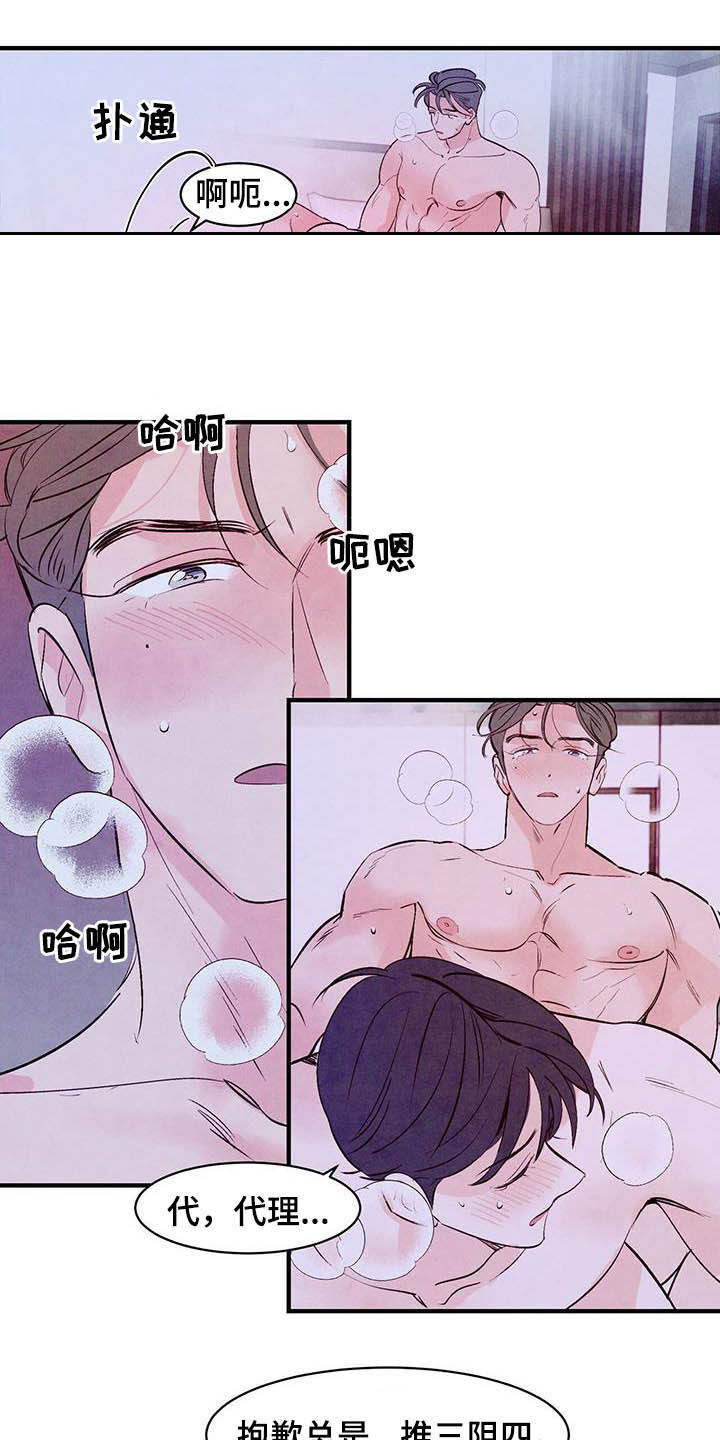 《醉意朦胧》漫画最新章节第32章吻免费下拉式在线观看章节第【11】张图片