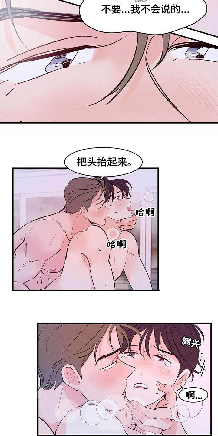 《醉意朦胧》漫画最新章节第32章吻免费下拉式在线观看章节第【7】张图片