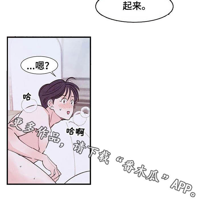 《醉意朦胧》漫画最新章节第32章吻免费下拉式在线观看章节第【1】张图片