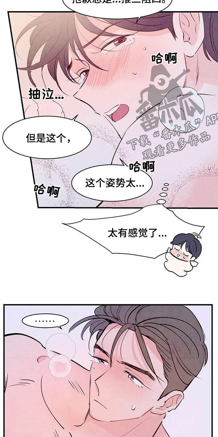 《醉意朦胧》漫画最新章节第32章吻免费下拉式在线观看章节第【10】张图片