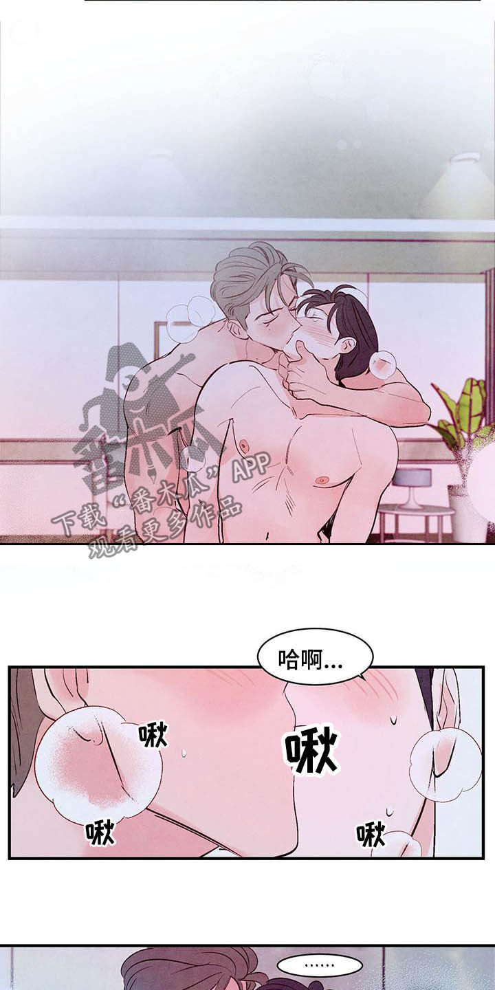 《醉意朦胧》漫画最新章节第32章吻免费下拉式在线观看章节第【6】张图片