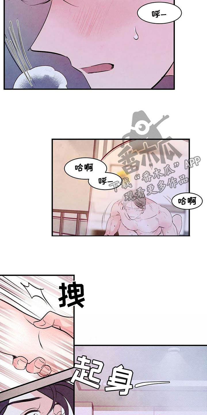 《醉意朦胧》漫画最新章节第31章幻想与现实免费下拉式在线观看章节第【6】张图片