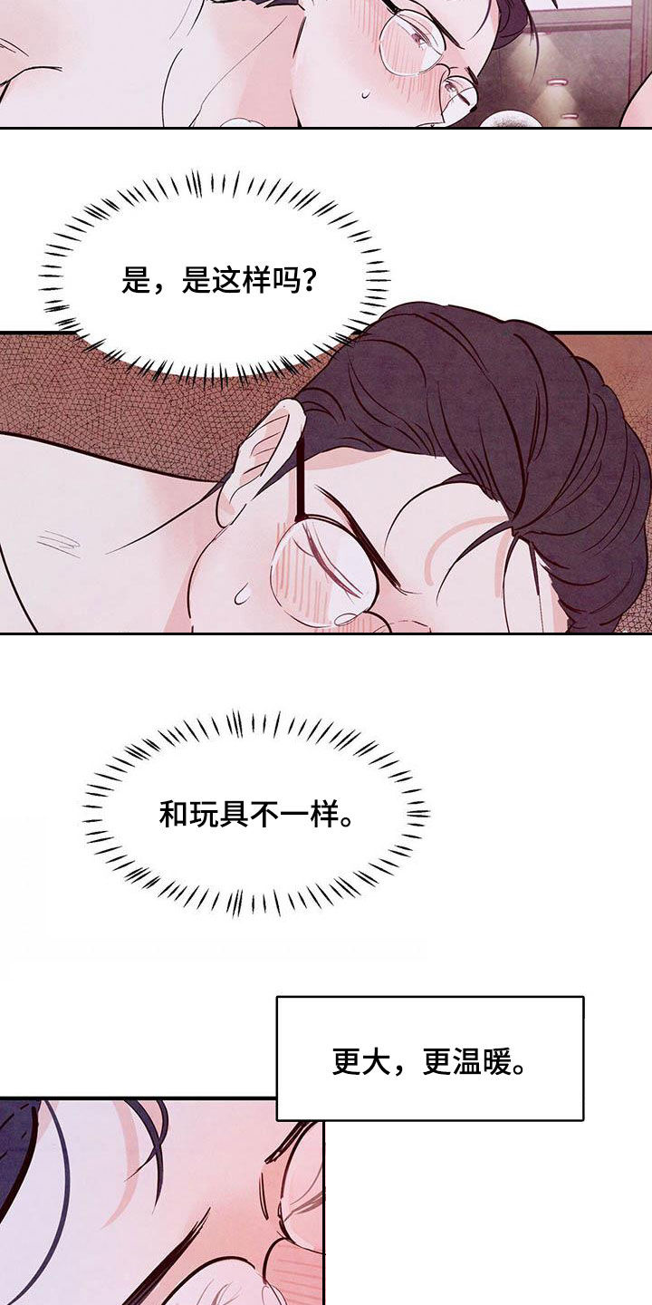 《醉意朦胧》漫画最新章节第29章不要用手免费下拉式在线观看章节第【5】张图片