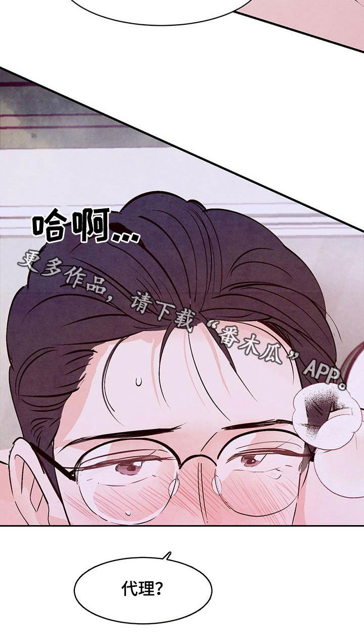 《醉意朦胧》漫画最新章节第29章不要用手免费下拉式在线观看章节第【1】张图片