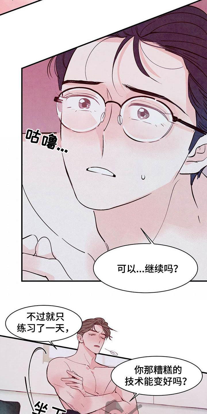 《醉意朦胧》漫画最新章节第28章疯子免费下拉式在线观看章节第【7】张图片