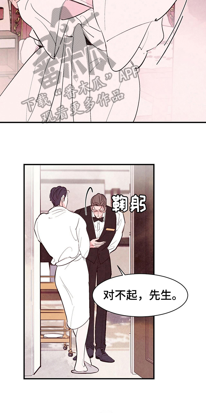 《醉意朦胧》漫画最新章节第25章妄想免费下拉式在线观看章节第【11】张图片