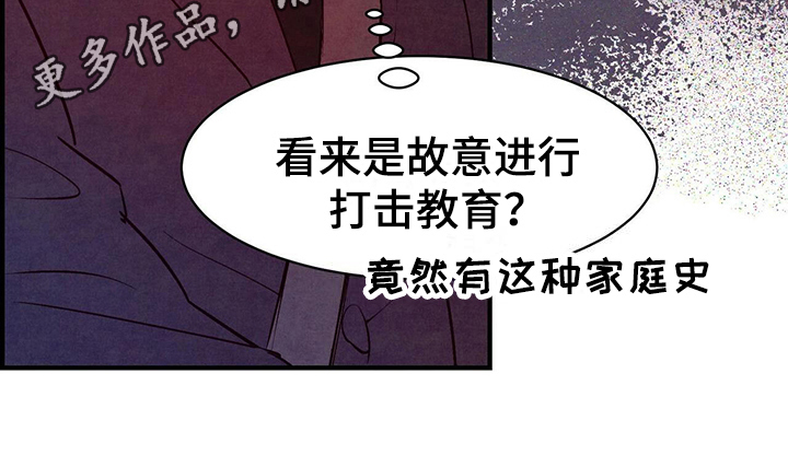 《醉意朦胧》漫画最新章节第23章误会免费下拉式在线观看章节第【1】张图片