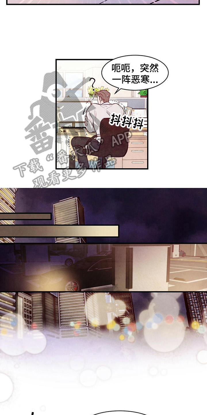 《醉意朦胧》漫画最新章节第22章打算免费下拉式在线观看章节第【3】张图片