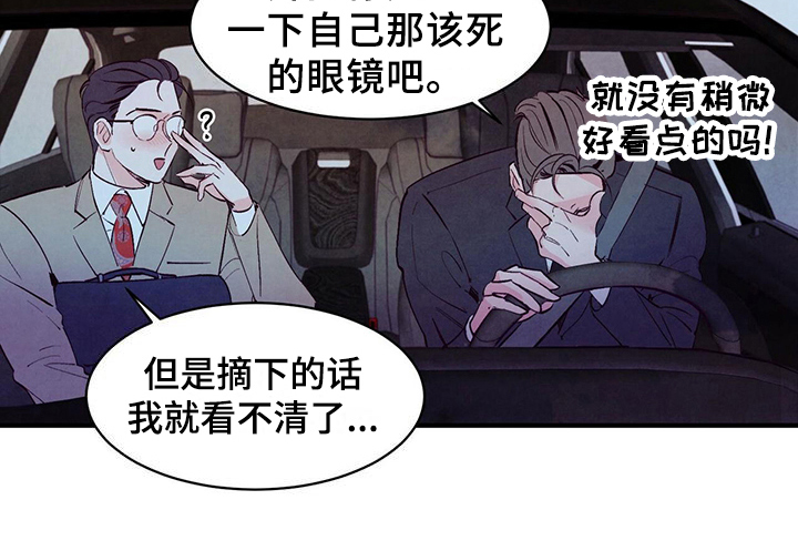 《醉意朦胧》漫画最新章节第22章打算免费下拉式在线观看章节第【1】张图片