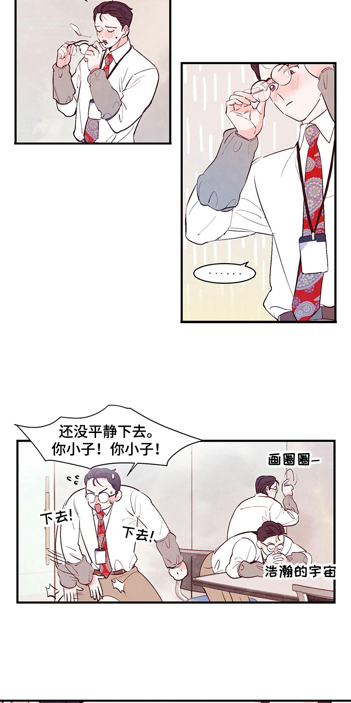 《醉意朦胧》漫画最新章节第22章打算免费下拉式在线观看章节第【8】张图片