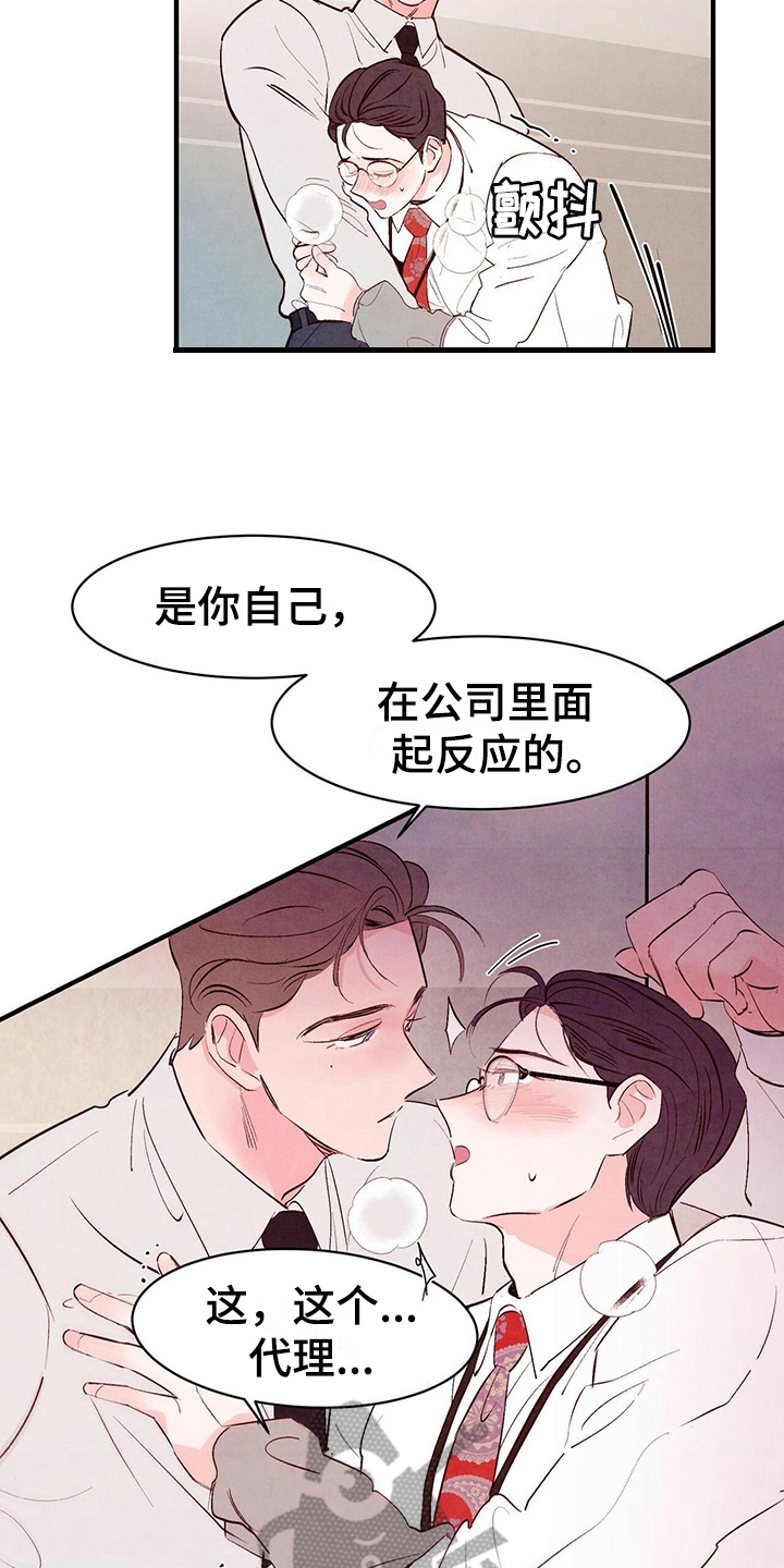 《醉意朦胧》漫画最新章节第21章约定免费下拉式在线观看章节第【9】张图片