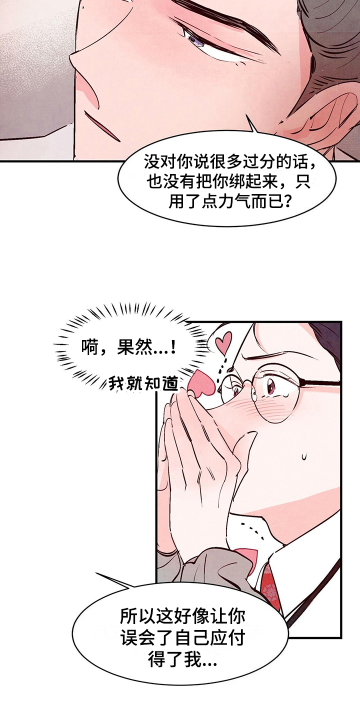 《醉意朦胧》漫画最新章节第20章挽回免费下拉式在线观看章节第【8】张图片