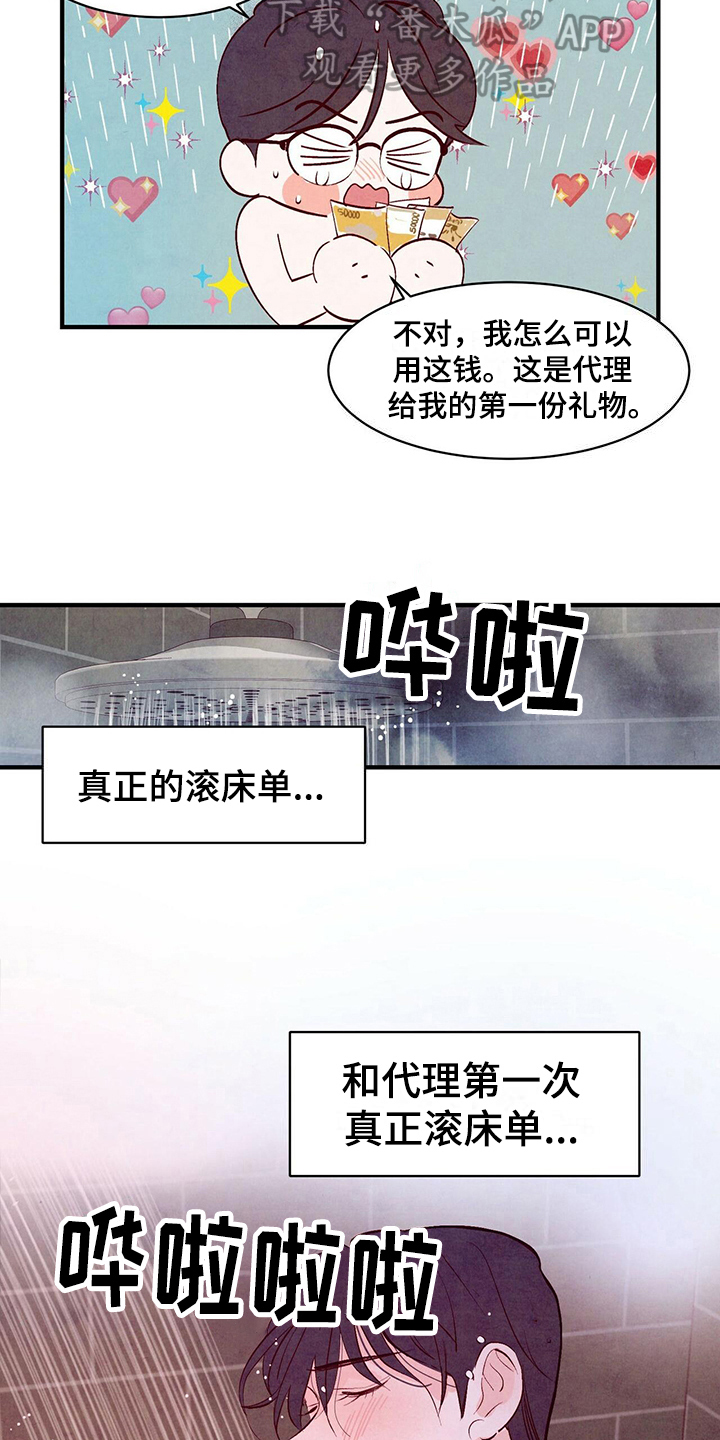 《醉意朦胧》漫画最新章节第18章研究免费下拉式在线观看章节第【7】张图片