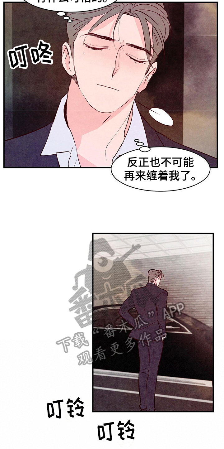 《醉意朦胧》漫画最新章节第18章研究免费下拉式在线观看章节第【9】张图片