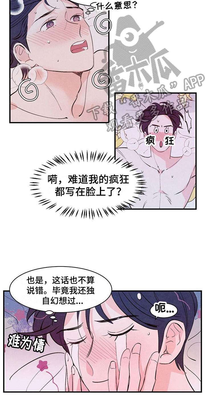 《醉意朦胧》漫画最新章节第16章不相信免费下拉式在线观看章节第【9】张图片