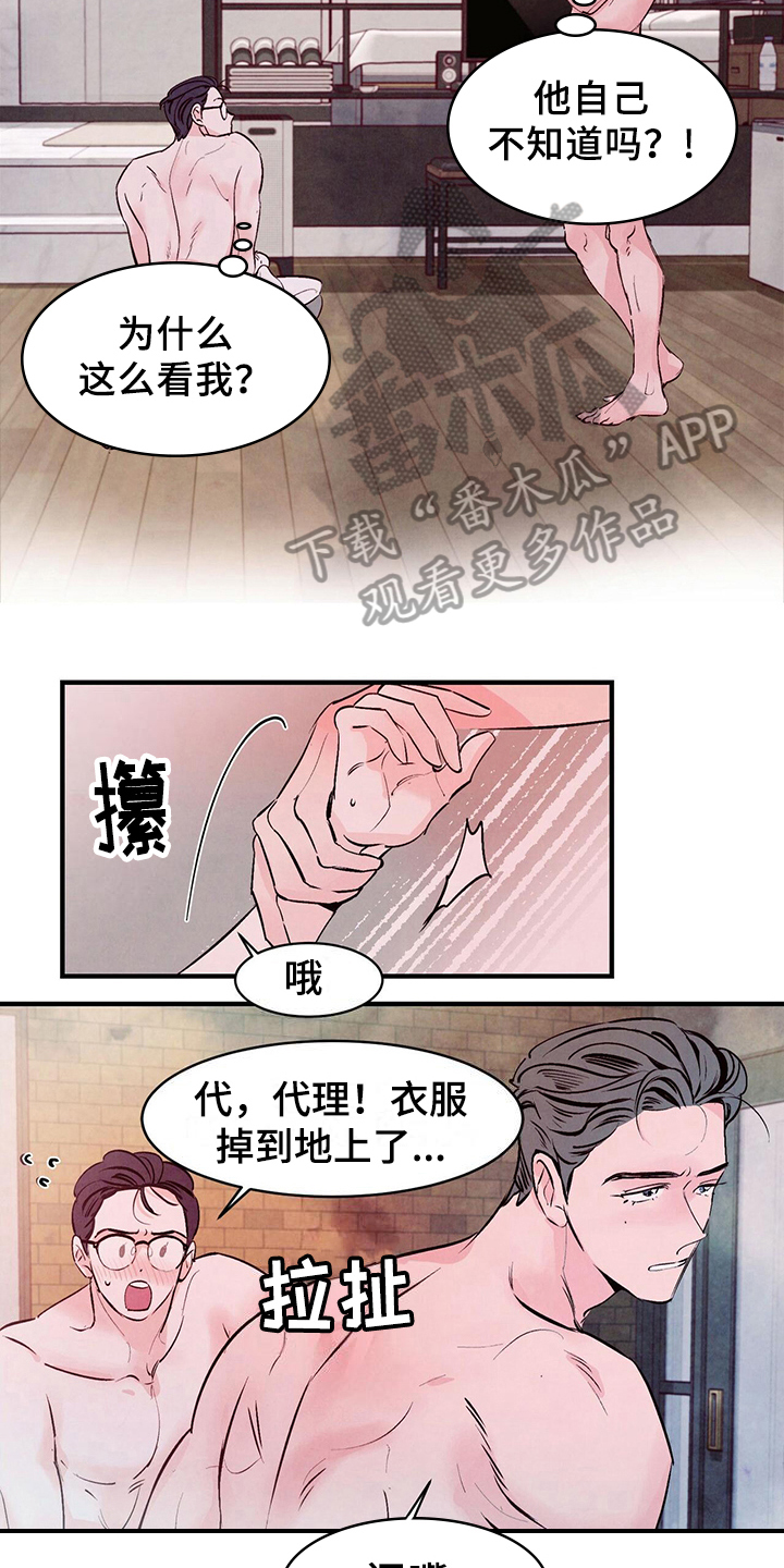 《醉意朦胧》漫画最新章节第13章观察免费下拉式在线观看章节第【4】张图片