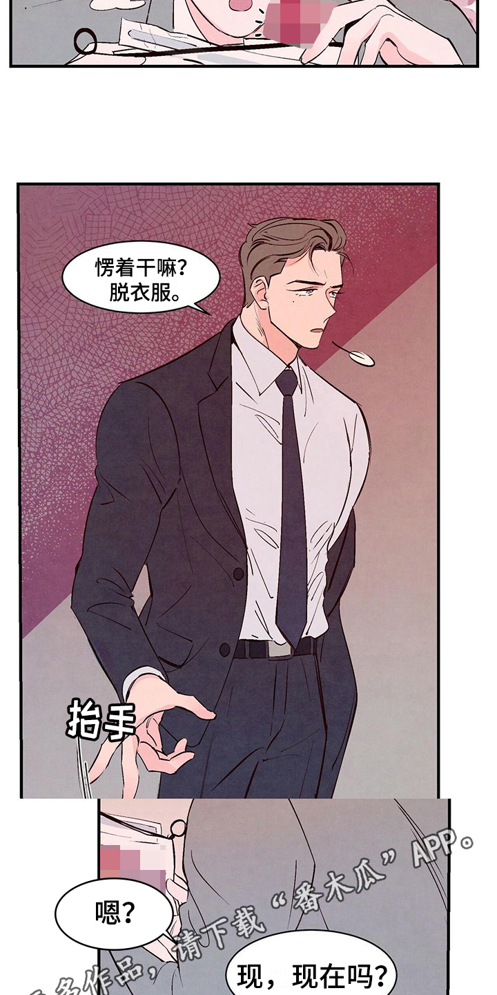 《醉意朦胧》漫画最新章节第12章折腾免费下拉式在线观看章节第【2】张图片