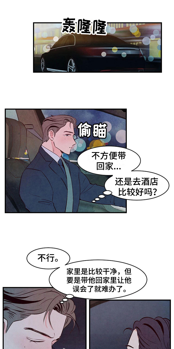 《醉意朦胧》漫画最新章节第12章折腾免费下拉式在线观看章节第【8】张图片