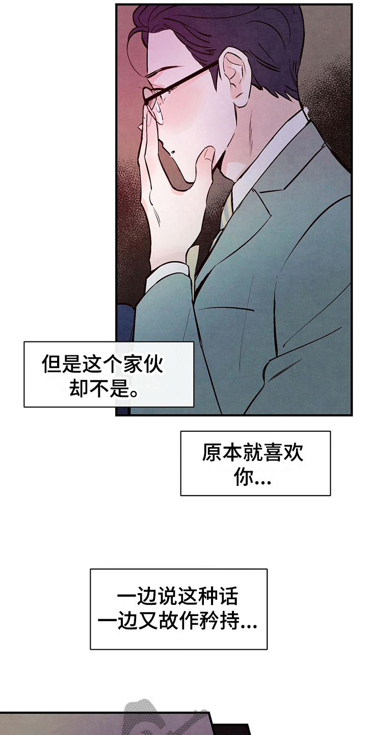 《醉意朦胧》漫画最新章节第11章答应免费下拉式在线观看章节第【11】张图片