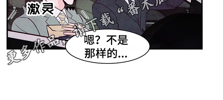 《醉意朦胧》漫画最新章节第10章摊牌免费下拉式在线观看章节第【1】张图片