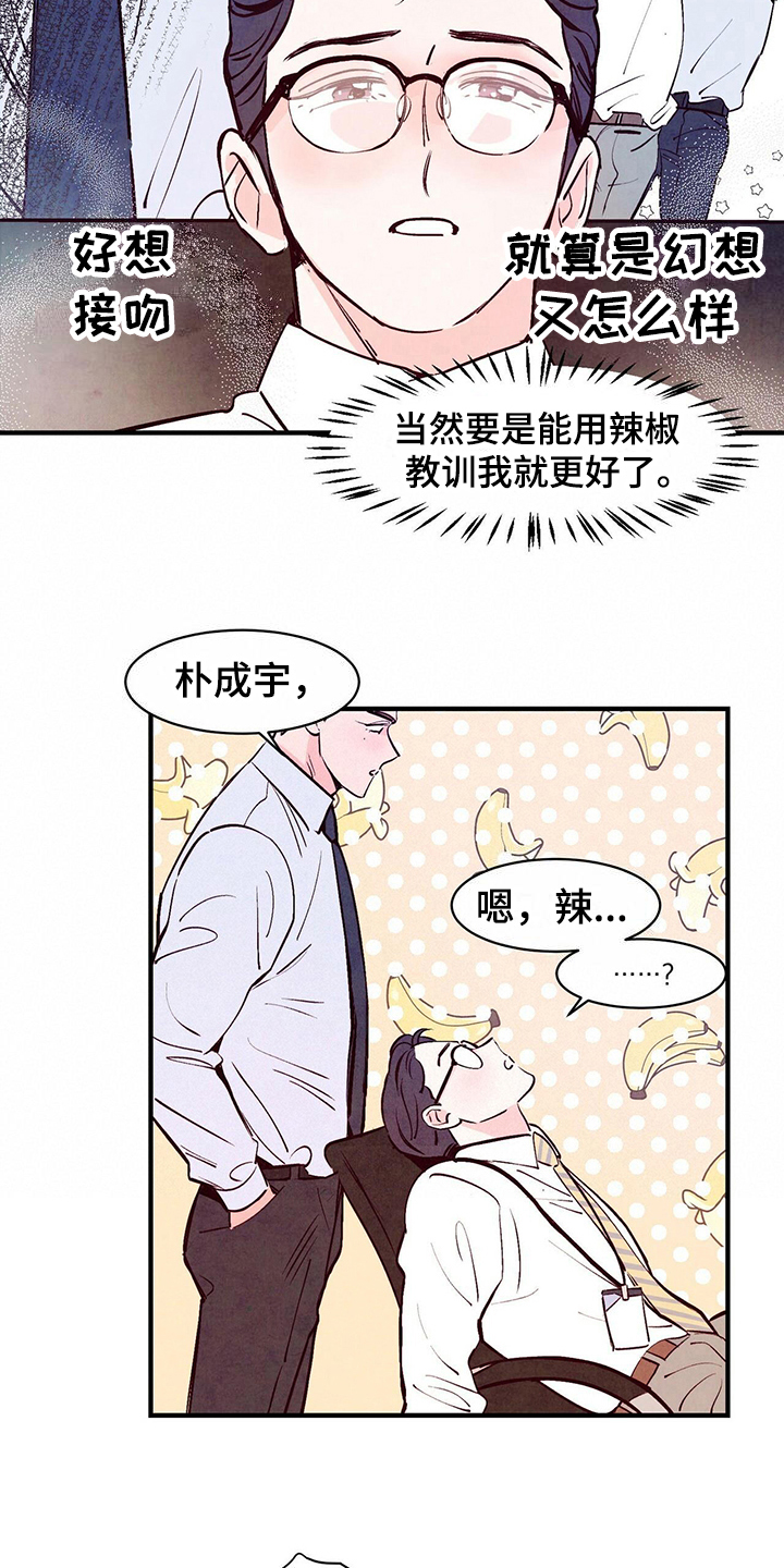 【醉意朦胧】漫画-（第8章复杂）章节漫画下拉式图片-13.jpg