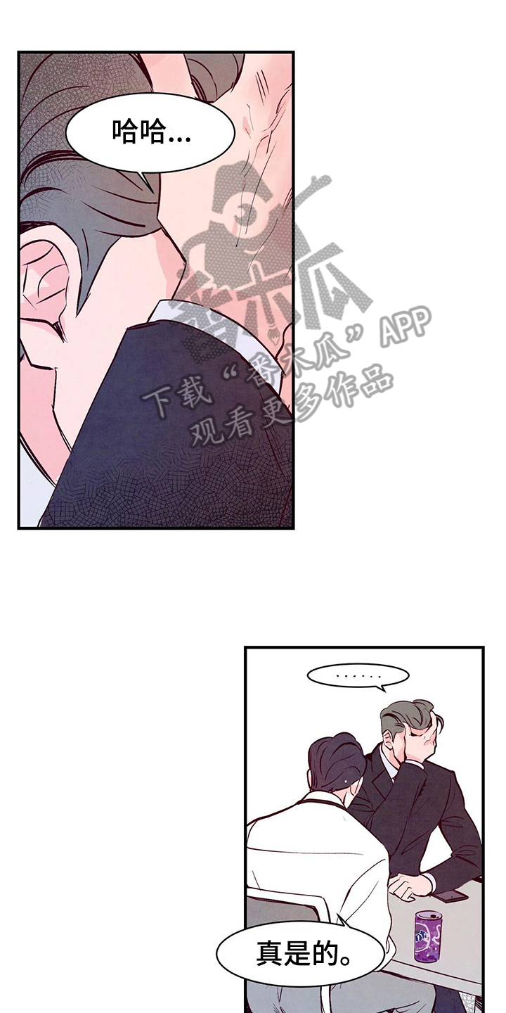 《醉意朦胧》漫画最新章节第6章主动免费下拉式在线观看章节第【3】张图片