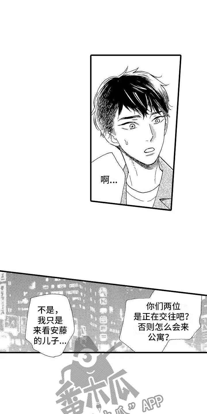 《错乱齿轮》漫画最新章节第32章阴差阳错免费下拉式在线观看章节第【19】张图片