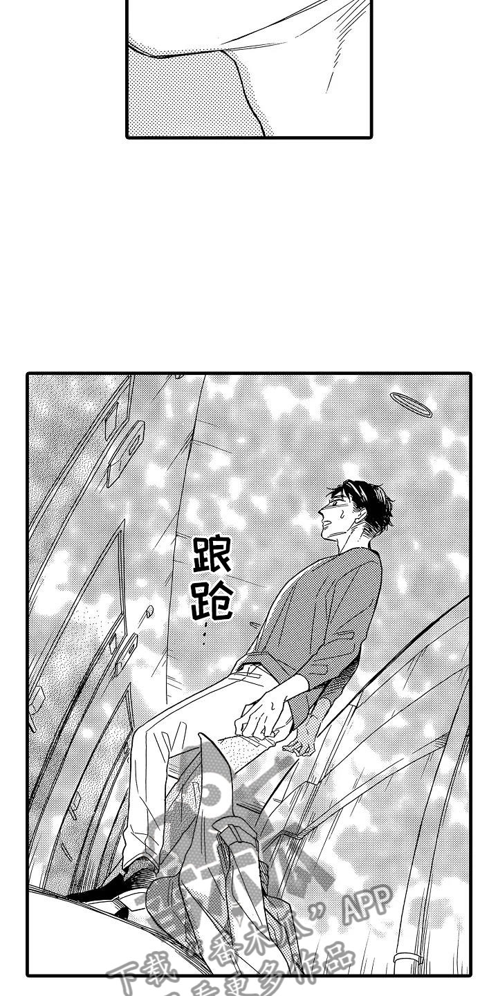 《错乱齿轮》漫画最新章节第32章阴差阳错免费下拉式在线观看章节第【7】张图片