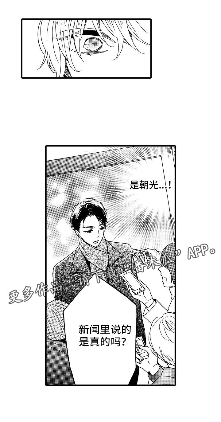 《错乱齿轮》漫画最新章节第29章电视声明免费下拉式在线观看章节第【14】张图片