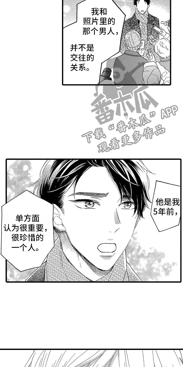 《错乱齿轮》漫画最新章节第29章电视声明免费下拉式在线观看章节第【12】张图片