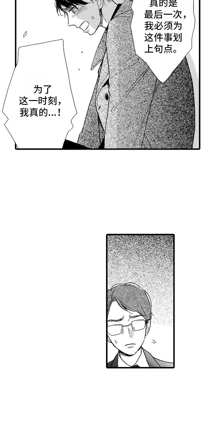 《错乱齿轮》漫画最新章节第29章电视声明免费下拉式在线观看章节第【6】张图片