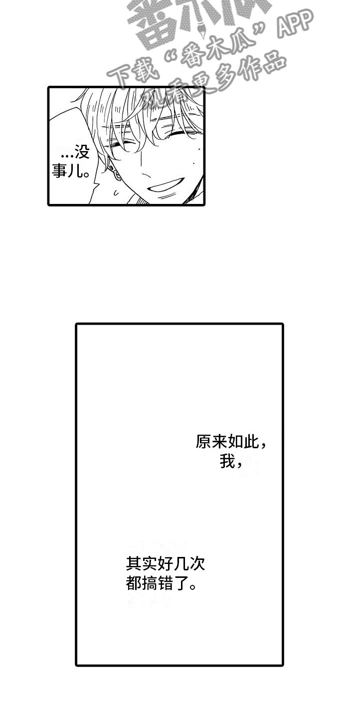 《错乱齿轮》漫画最新章节第29章电视声明免费下拉式在线观看章节第【20】张图片