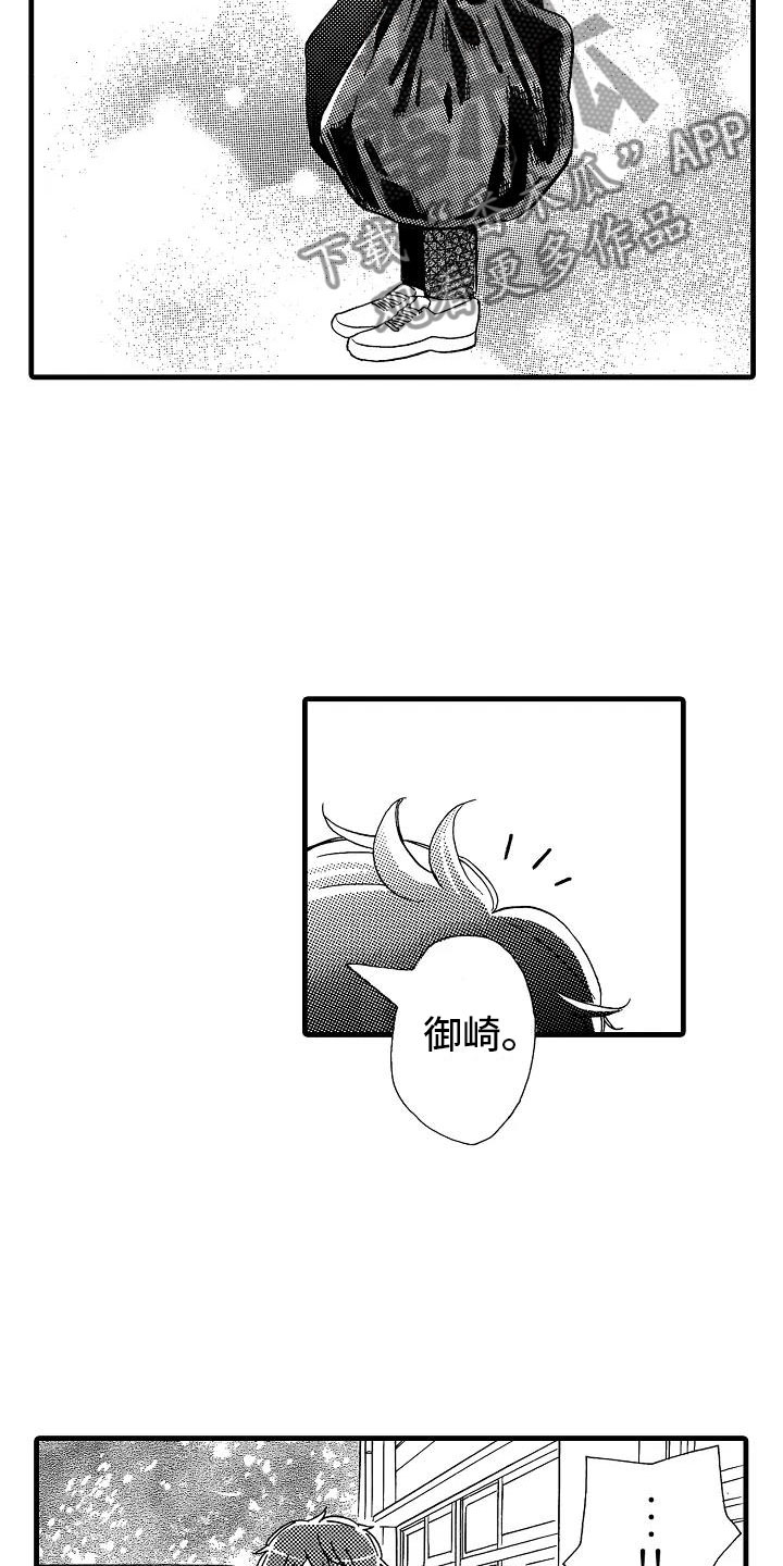 《错乱齿轮》漫画最新章节第27章独一无二免费下拉式在线观看章节第【19】张图片