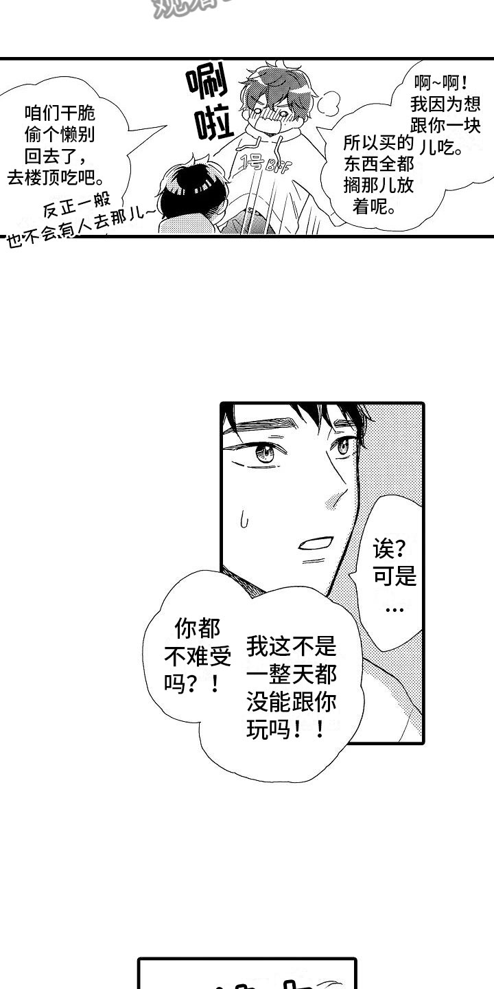 《错乱齿轮》漫画最新章节第27章独一无二免费下拉式在线观看章节第【5】张图片